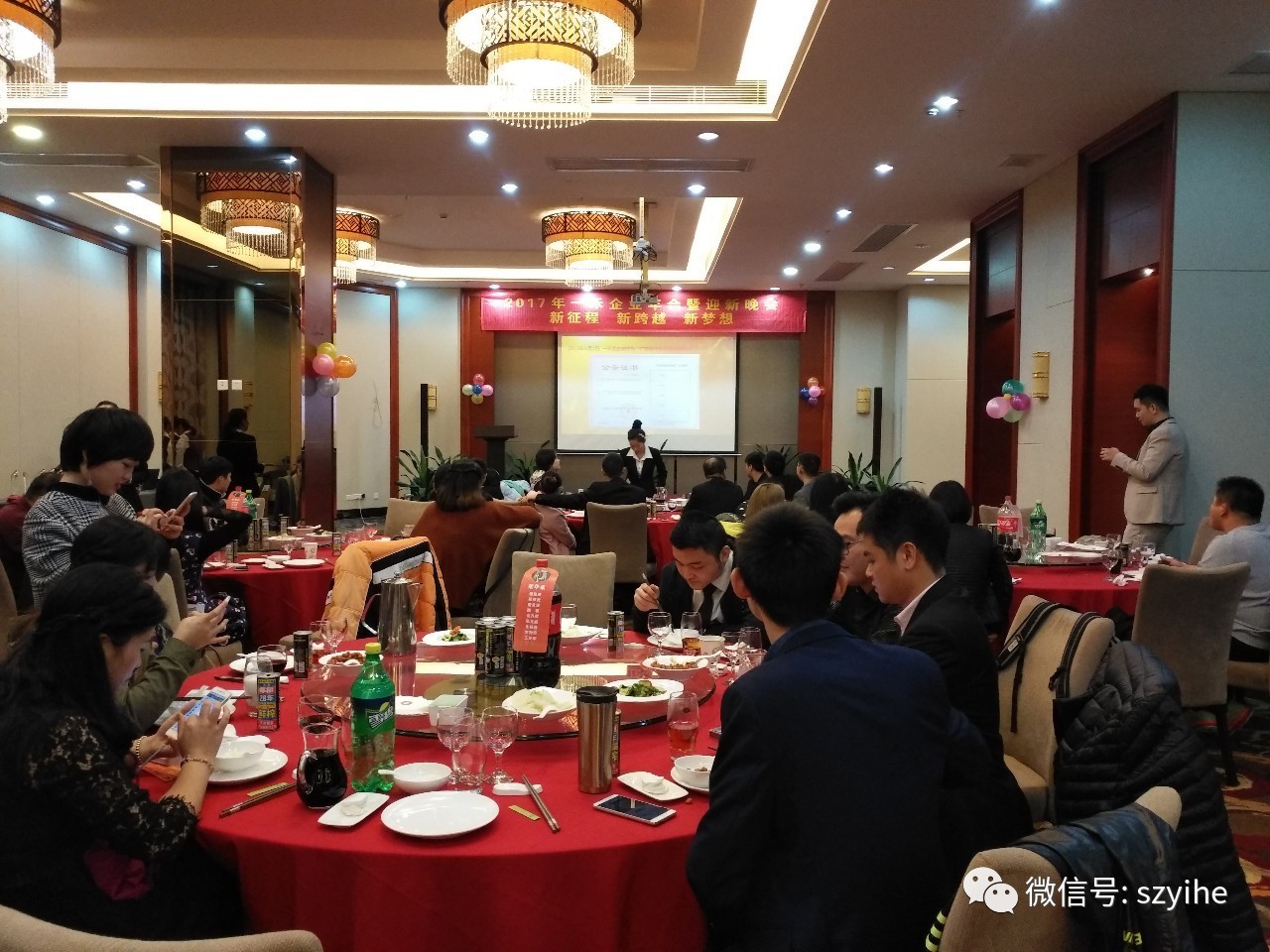 2017YH533388银河科技年会暨迎新晚会