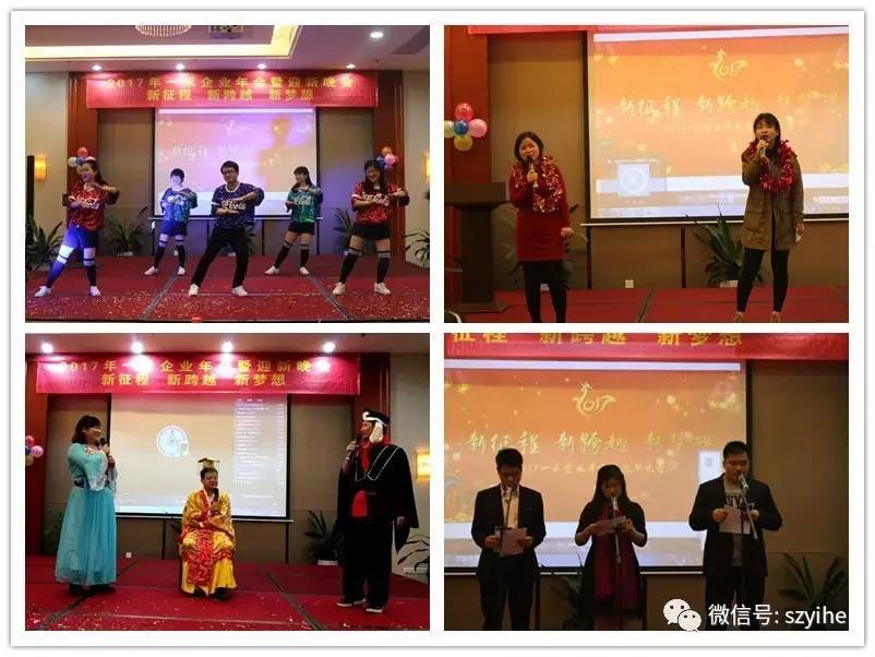 2017YH533388银河科技年会暨迎新晚会