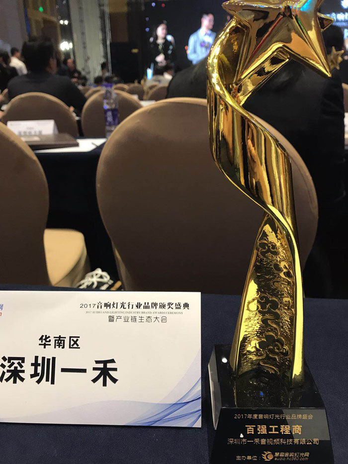 YH533388银河科技荣获
