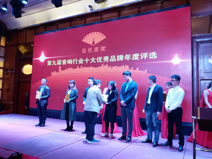 YH533388银河科技斩获2017音响行业三项大奖