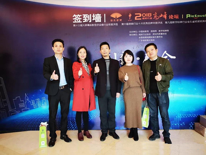 YH533388银河科技荣获2018年度十大优秀AV系统解决方案商奖