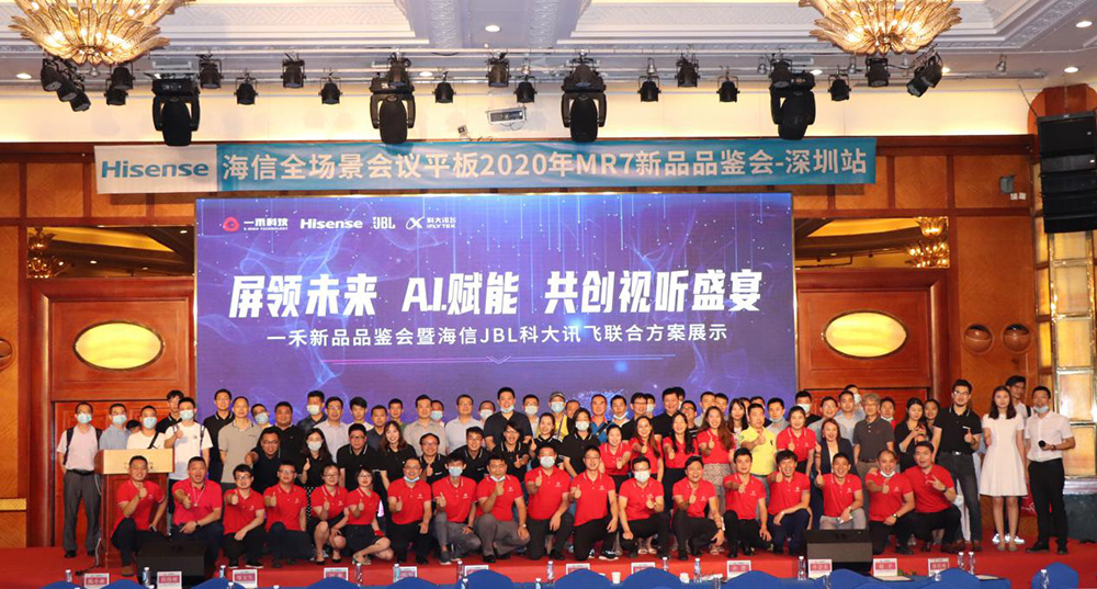 <b>“屏领未来，A.I.赋能，共创视听盛宴”YH533388银河科技新品品鉴会圆满谢幕</b>