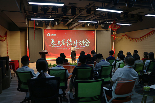 <b>YH533388银河科技2021年第一季度总结会暨第二季度启动会圆满结束</b>