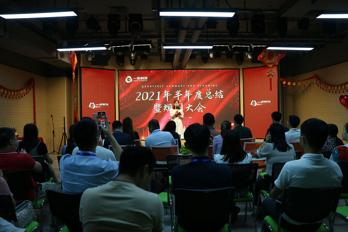<b>YH533388银河科技2021年半年度总结暨规划大会圆满结束</b>