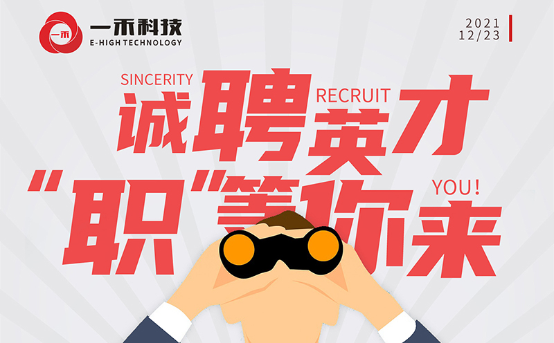 <b>今天下午3点，YH533388银河科技联合智联招聘线上直播招聘会约定你！</b>
