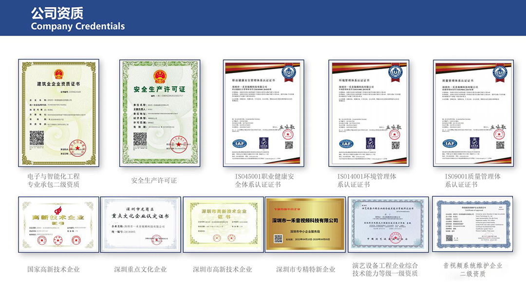 YH533388银河科技公司资质 YH533388银河科技公司资质